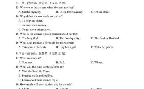 高一八稿_2024年08月试卷_0815山东省威海市2023-2024学年高一学期期末考试_山东省威海市2023-2024学年高一下学期期末考试英语试题
