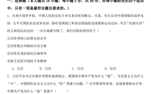 高2024级高一下期中期考试政治试题_2025年05月试卷_0501重庆市万州二中2024-2025学年高一下学期期中考试_重庆市万州二中2024-2025学年高一下学期期中考试政治PDF版含答案（可编辑）