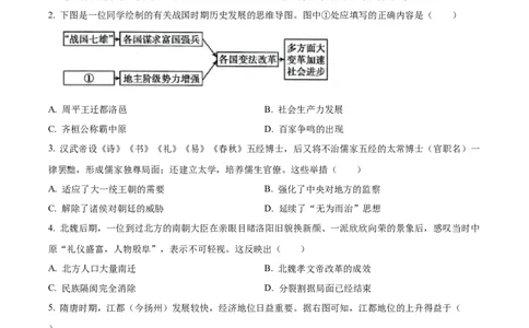 精品解析：2022年重庆市中考历史真题（A卷）（原卷版）_8历史中考复习_2025年中考复习资料_中考真题（近三年）_2022年中考历史试卷114份_精品解析：2022年重庆市中考历史真题（A卷）