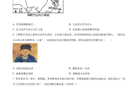 精品解析：2022年重庆市中考历史真题（A卷）（原卷版）_8历史中考复习_2025年中考复习资料_中考真题（近三年）_2022年中考历史试卷114份_精品解析：2022年重庆市中考历史真题（A卷）