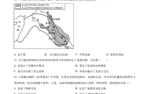 精品解析：2022年重庆市中考历史真题（A卷）（原卷版）_8历史中考复习_2025年中考复习资料_中考真题（近三年）_2022年中考历史试卷114份_精品解析：2022年重庆市中考历史真题（A卷）