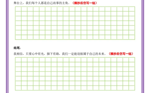 22.第22天主题：托物言志类《不赢芳名，乐迎生命》（2025年暑假读写摘抄逆袭宝典）-备战2026年中考语文作文常见十大母题写作技巧与策略（全国通用）_中考复习资料_语数英物化