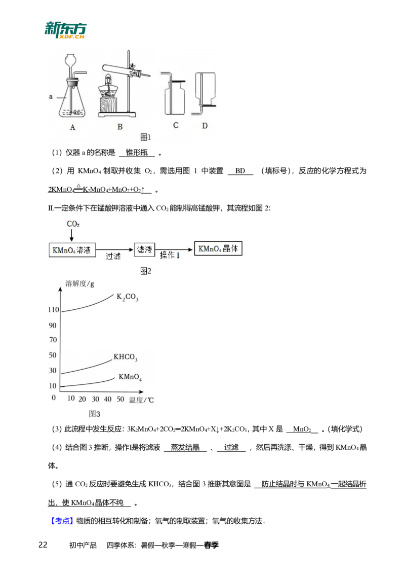 2025年广东省广州市越秀区中考一模化学试卷-解析版_初中近3年全区全科一模真题_2025年广州初三一模各区全科真题卷（73份）_化学2025年广州中考一模