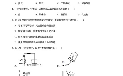 2025年广东省广州市越秀区中考一模化学试卷-解析版_初中近3年全区全科一模真题_2025年广州初三一模各区全科真题卷（73份）_化学2025年广州中考一模