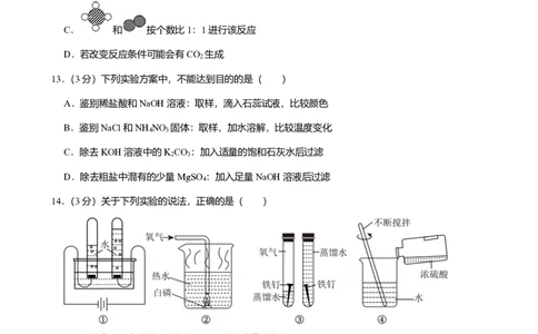 2025年广东省广州市越秀区中考一模化学试卷-解析版_初中近3年全区全科一模真题_2025年广州初三一模各区全科真题卷（73份）_化学2025年广州中考一模