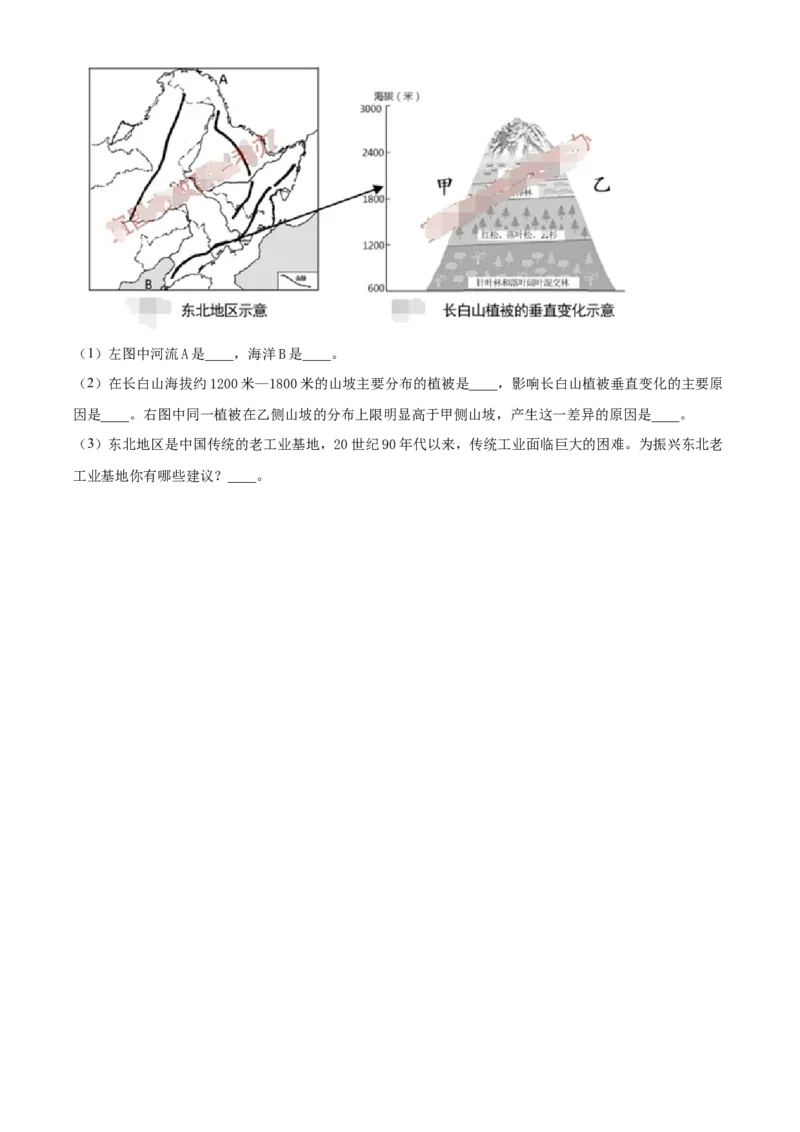 精品解析：2023年湖北省宜昌市中考地理真题（原卷版）_new_7地理中考复习_2025中考复习资料_中考真题（近三年）_2023中考地理真题