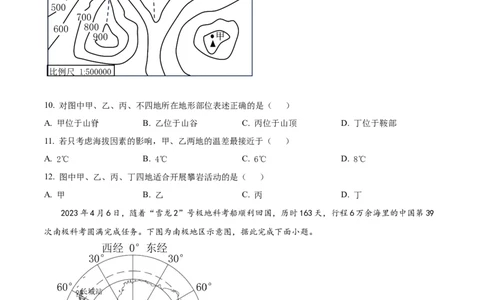 精品解析：2023年湖北省宜昌市中考地理真题（原卷版）_new_7地理中考复习_2025中考复习资料_中考真题（近三年）_2023中考地理真题
