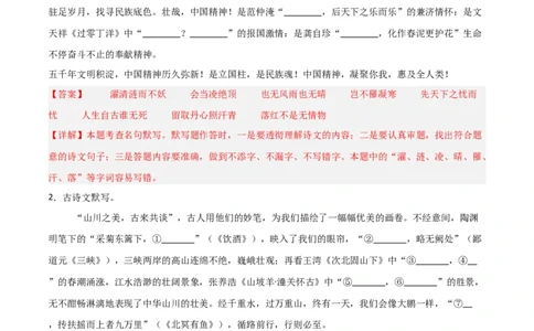 43+2025年中考古诗文默写模拟题（三）-2025年中考语文古诗文默写背诵与强化训练++_中考复习资料_语数英物化_1语文中考复习_2025年中考资料_2025年中考语文古诗文默写背诵与强化训练