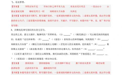 43+2025年中考古诗文默写模拟题（三）-2025年中考语文古诗文默写背诵与强化训练++_中考复习资料_语数英物化_1语文中考复习_2025年中考资料_2025年中考语文古诗文默写背诵与强化训练