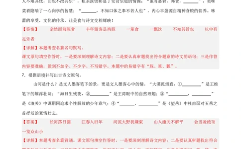 43+2025年中考古诗文默写模拟题（三）-2025年中考语文古诗文默写背诵与强化训练++_中考复习资料_语数英物化_1语文中考复习_2025年中考资料_2025年中考语文古诗文默写背诵与强化训练