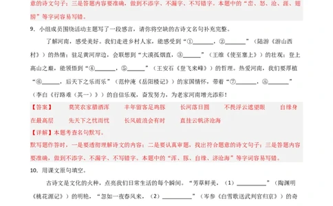 43+2025年中考古诗文默写模拟题（三）-2025年中考语文古诗文默写背诵与强化训练++_中考复习资料_语数英物化_1语文中考复习_2025年中考资料_2025年中考语文古诗文默写背诵与强化训练