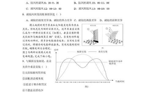 邵阳市第二中学2025-2026学年高一上学期入学测试地理试卷（含解析）_2026年03月高一试卷_260317湖南省邵阳市第二中学2025-2026学年高一下学期入学测试试卷（全科）