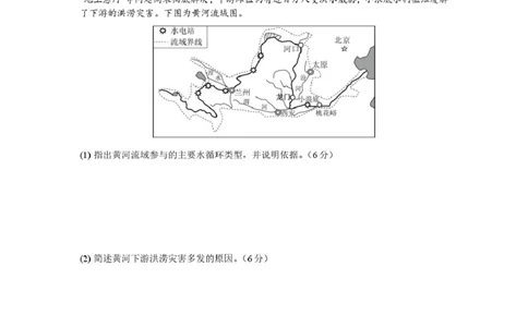 邵阳市第二中学2025-2026学年高一上学期入学测试地理试卷（含解析）_2026年03月高一试卷_260317湖南省邵阳市第二中学2025-2026学年高一下学期入学测试试卷（全科）