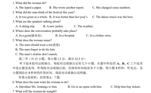 高一9月月考试题_2025年10月高一试卷_251003湖北省荆州市沙市中学2025-2026学年高一上学期9月月考（全）_湖北省荆州市沙市区沙市中学2025-2026学年高一上学期9月月考英语试题（含答案）