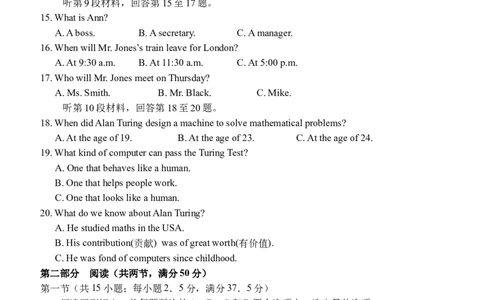 高一9月月考试题_2025年10月高一试卷_251003湖北省荆州市沙市中学2025-2026学年高一上学期9月月考（全）_湖北省荆州市沙市区沙市中学2025-2026学年高一上学期9月月考英语试题（含答案）