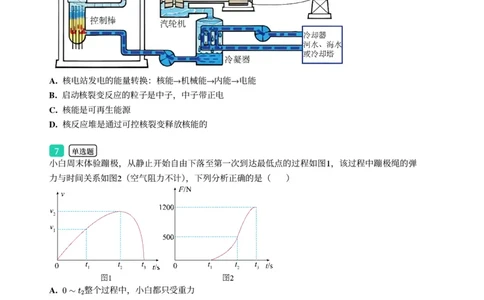 2025年广东省广州市白云区中考一模物理试卷-题目版_初中近3年全区全科一模真题_2025年广州初三一模各区全科真题卷（73份）_物理2025年广州中考一模