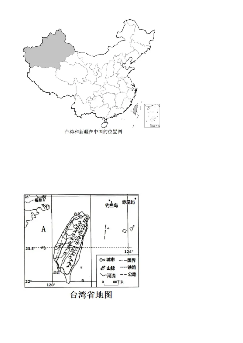 精品解析：2022年湖北省宜昌市中考地理真题（解析版）_7地理中考复习_2025中考复习资料_中考真题（近三年）_2022年中考地理试卷104份_精品解析：2022年湖北省宜昌市中考地理真题