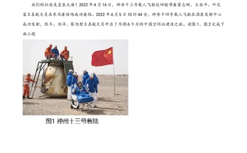 精品解析：2022年湖北省宜昌市中考地理真题（解析版）_7地理中考复习_2025中考复习资料_中考真题（近三年）_2022年中考地理试卷104份_精品解析：2022年湖北省宜昌市中考地理真题