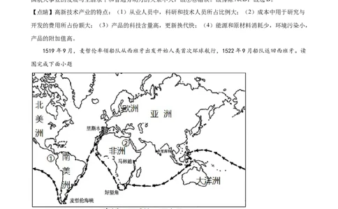 精品解析：2022年湖北省宜昌市中考地理真题（解析版）_7地理中考复习_2025中考复习资料_中考真题（近三年）_2022年中考地理试卷104份_精品解析：2022年湖北省宜昌市中考地理真题