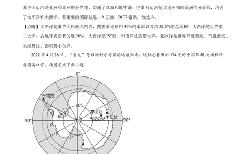 精品解析：2022年湖北省宜昌市中考地理真题（解析版）_7地理中考复习_2025中考复习资料_中考真题（近三年）_2022年中考地理试卷104份_精品解析：2022年湖北省宜昌市中考地理真题