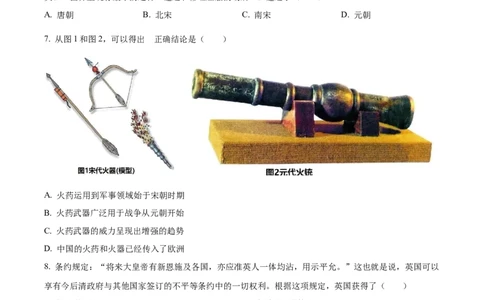 精品解析：2023年山东省临沂市中考历史真题（原卷版）_new_8历史中考复习_2025年中考复习资料_中考真题（近三年）_2023中考历史真题