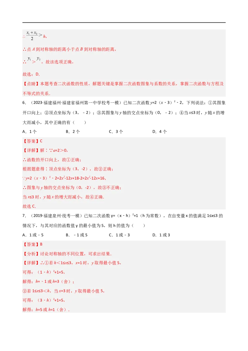 专题03二次函数含参解析式问题（解析版）_中考复习资料_语数英物化_2数学中考复习_2023年中考复习资料_二轮复习_备战2023年中考数学二轮复习常考点微专题归纳提分特训（全国通用）
