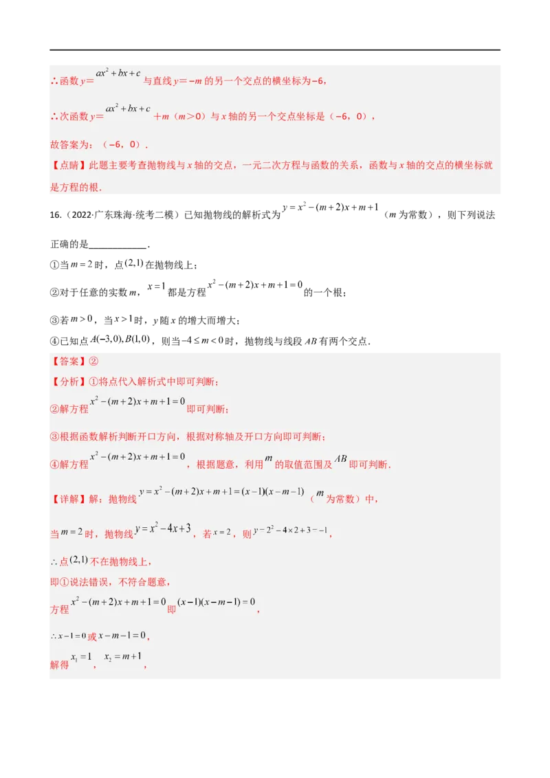 专题03二次函数含参解析式问题（解析版）_中考复习资料_语数英物化_2数学中考复习_2023年中考复习资料_二轮复习_备战2023年中考数学二轮复习常考点微专题归纳提分特训（全国通用）