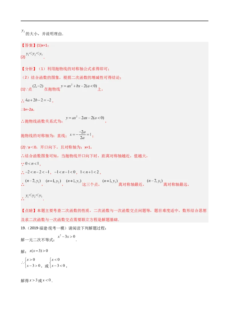 专题03二次函数含参解析式问题（解析版）_中考复习资料_语数英物化_2数学中考复习_2023年中考复习资料_二轮复习_备战2023年中考数学二轮复习常考点微专题归纳提分特训（全国通用）