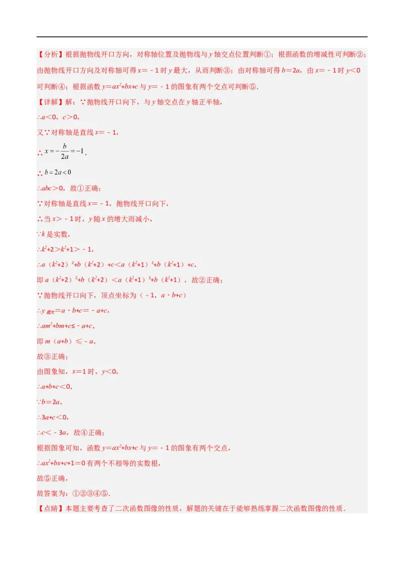 专题03二次函数含参解析式问题（解析版）_中考复习资料_语数英物化_2数学中考复习_2023年中考复习资料_二轮复习_备战2023年中考数学二轮复习常考点微专题归纳提分特训（全国通用）