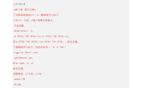 专题03二次函数含参解析式问题（解析版）_中考复习资料_语数英物化_2数学中考复习_2023年中考复习资料_二轮复习_备战2023年中考数学二轮复习常考点微专题归纳提分特训（全国通用）
