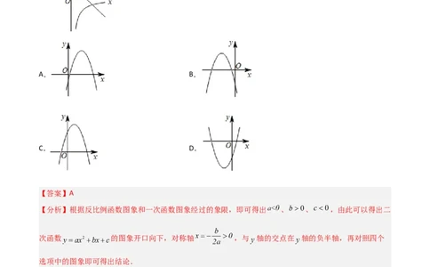 专题03二次函数含参解析式问题（解析版）_中考复习资料_语数英物化_2数学中考复习_2023年中考复习资料_二轮复习_备战2023年中考数学二轮复习常考点微专题归纳提分特训（全国通用）