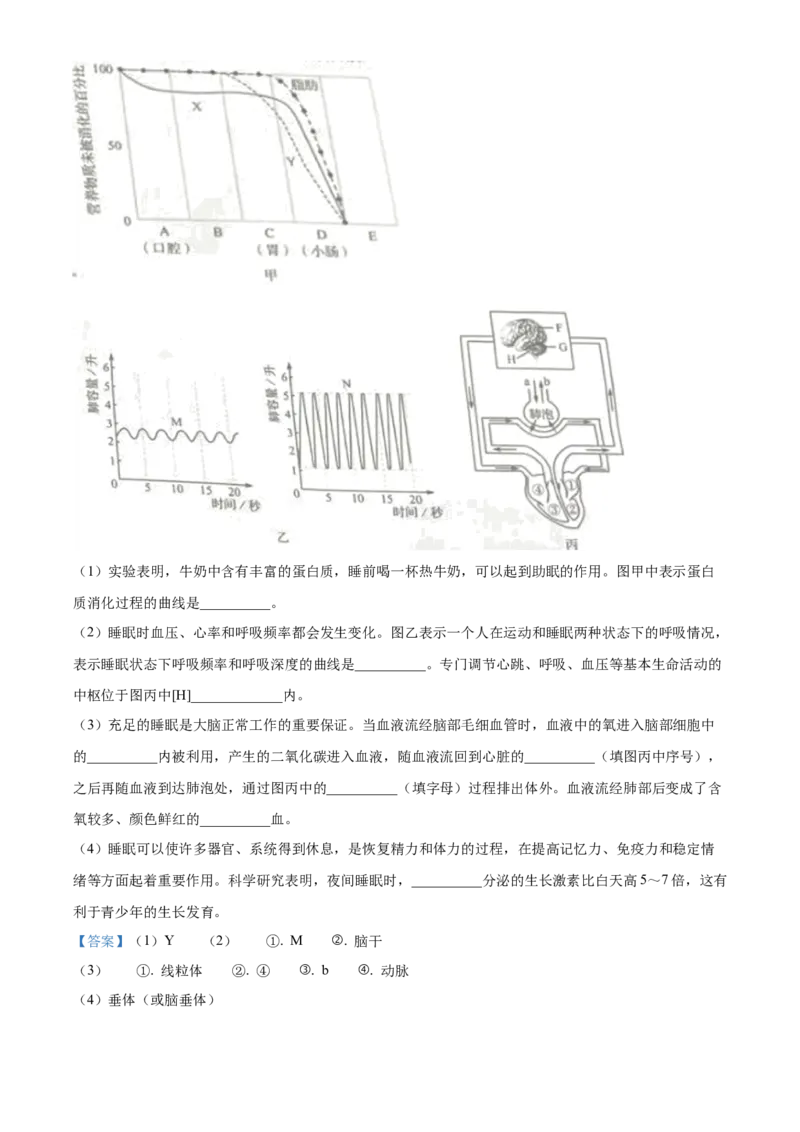 精品解析：2023年吉林省中考生物真题（解析版）_new_6生物中考复习_2025中考复习资料_中考真题（近三年）_2023年生物中考真题