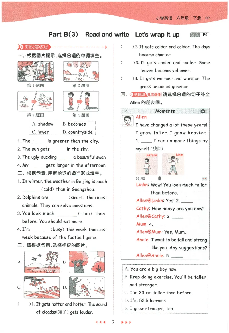 2026春《53天天练》英语PEP6下_2026春小学教辅大合集_7-26春《53天天练》系列_26春《53天天练》英语_26春《53天天练》英语PEP_2026春《53天天练》英语PEP6下