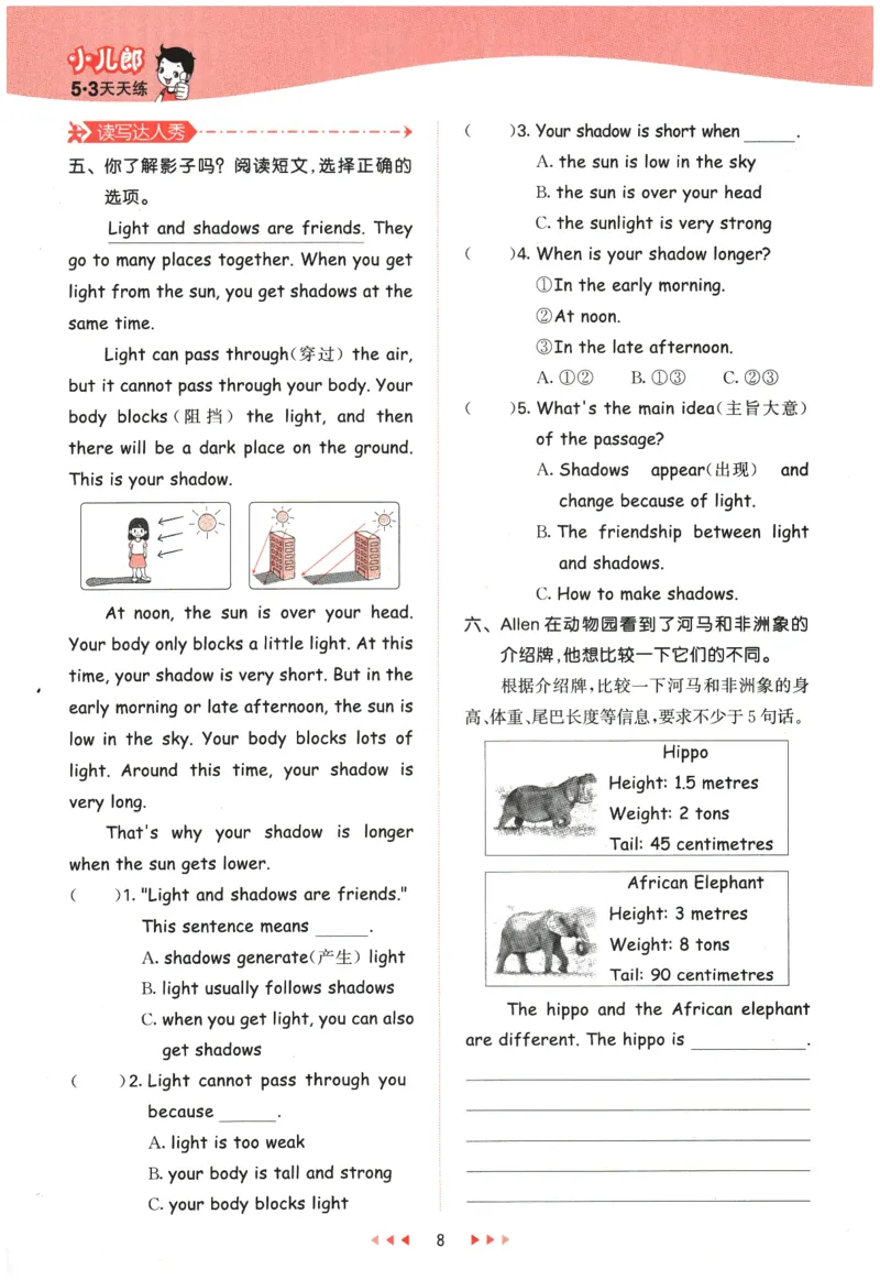 2026春《53天天练》英语PEP6下_2026春小学教辅大合集_7-26春《53天天练》系列_26春《53天天练》英语_26春《53天天练》英语PEP_2026春《53天天练》英语PEP6下