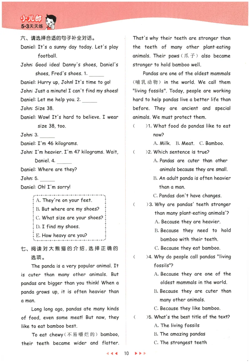 2026春《53天天练》英语PEP6下_2026春小学教辅大合集_7-26春《53天天练》系列_26春《53天天练》英语_26春《53天天练》英语PEP_2026春《53天天练》英语PEP6下