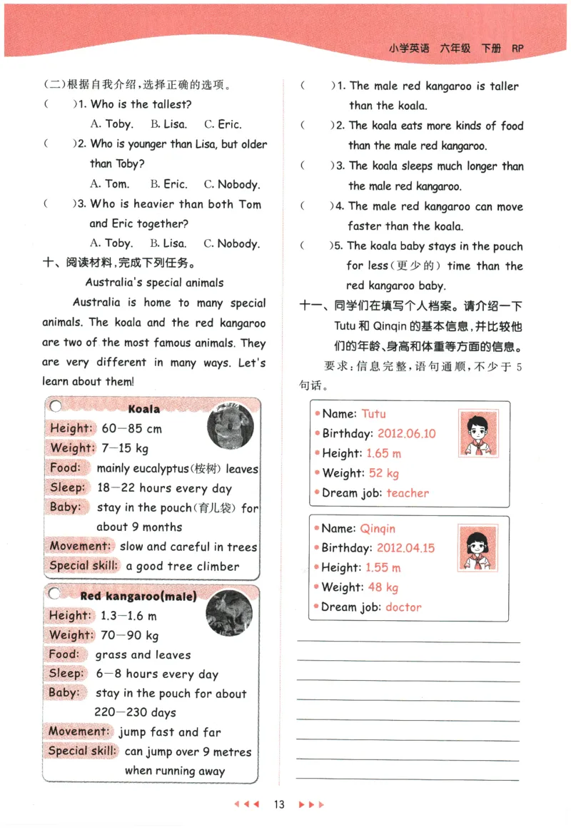 2026春《53天天练》英语PEP6下_2026春小学教辅大合集_7-26春《53天天练》系列_26春《53天天练》英语_26春《53天天练》英语PEP_2026春《53天天练》英语PEP6下