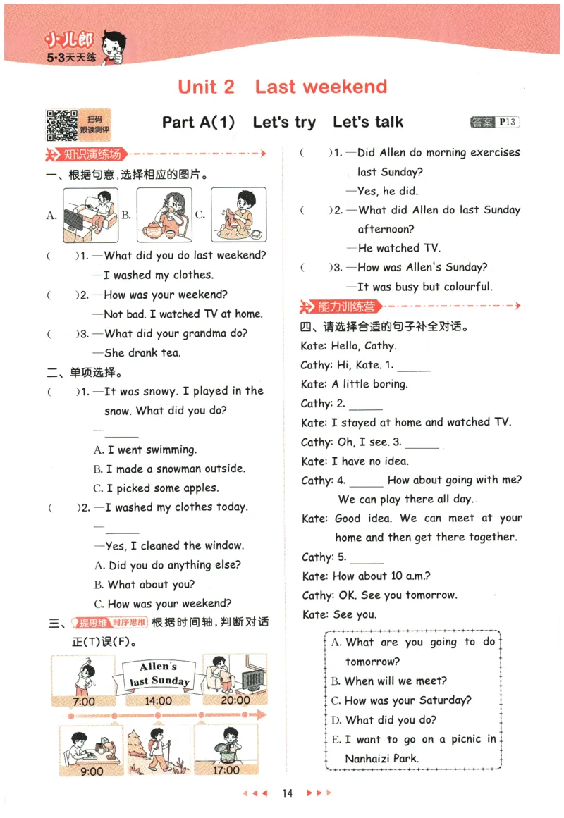 2026春《53天天练》英语PEP6下_2026春小学教辅大合集_7-26春《53天天练》系列_26春《53天天练》英语_26春《53天天练》英语PEP_2026春《53天天练》英语PEP6下