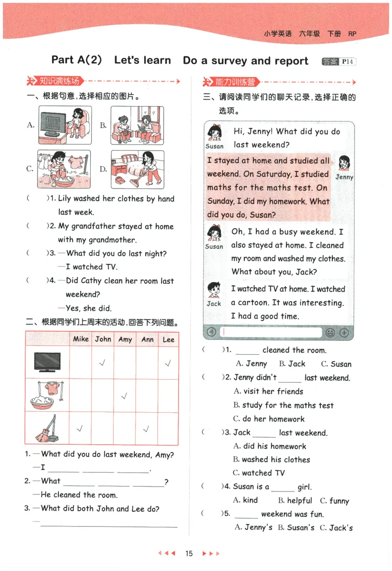 2026春《53天天练》英语PEP6下_2026春小学教辅大合集_7-26春《53天天练》系列_26春《53天天练》英语_26春《53天天练》英语PEP_2026春《53天天练》英语PEP6下