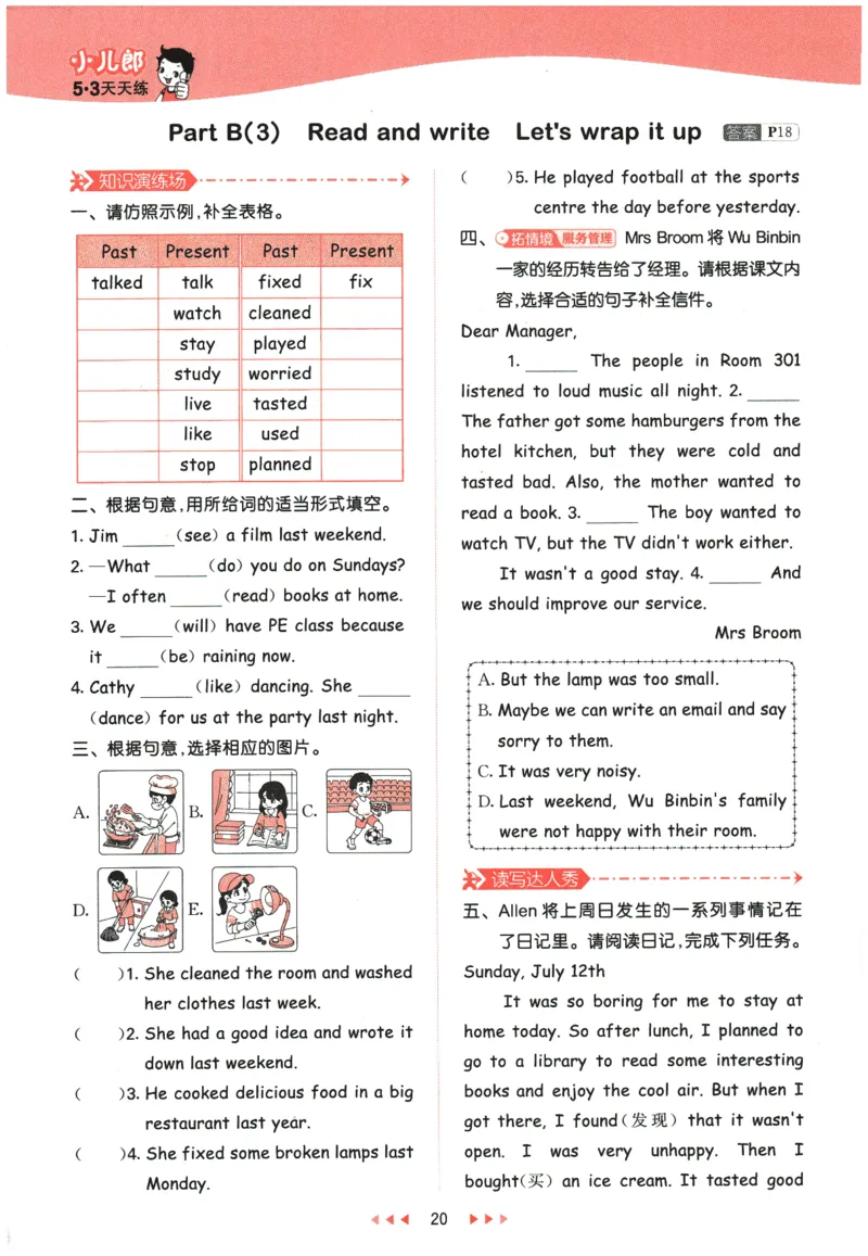 2026春《53天天练》英语PEP6下_2026春小学教辅大合集_7-26春《53天天练》系列_26春《53天天练》英语_26春《53天天练》英语PEP_2026春《53天天练》英语PEP6下
