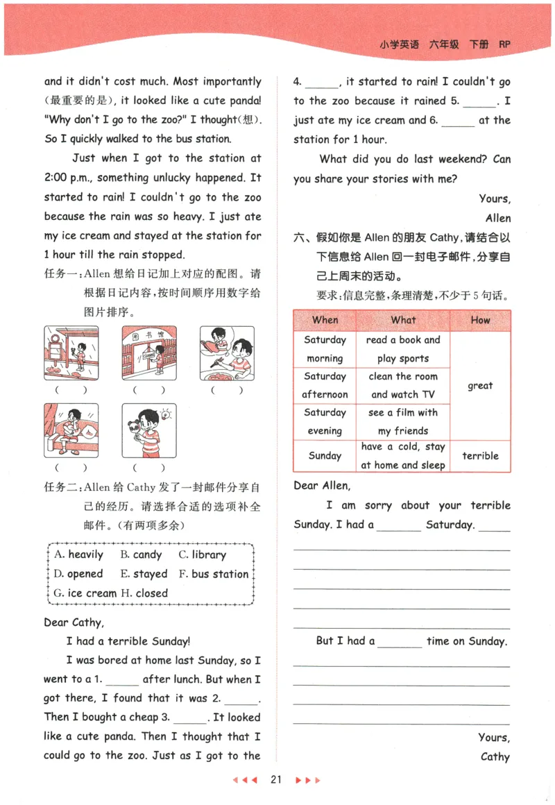 2026春《53天天练》英语PEP6下_2026春小学教辅大合集_7-26春《53天天练》系列_26春《53天天练》英语_26春《53天天练》英语PEP_2026春《53天天练》英语PEP6下