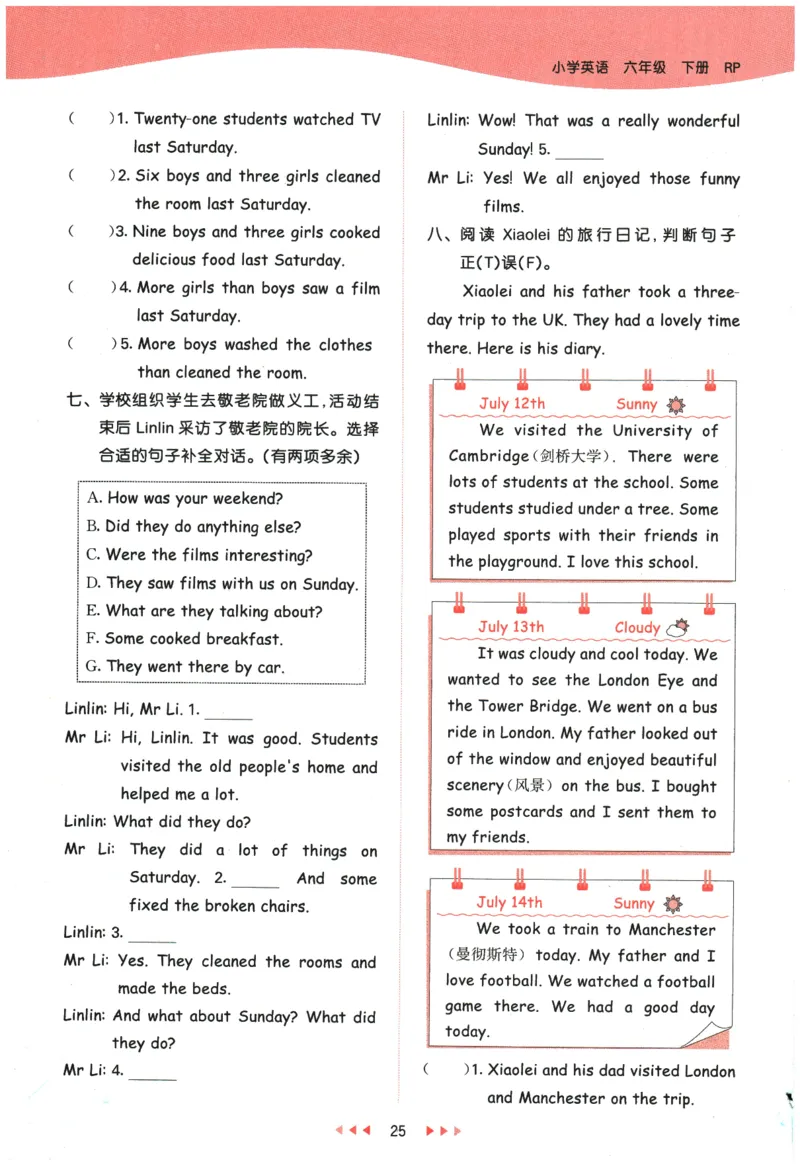 2026春《53天天练》英语PEP6下_2026春小学教辅大合集_7-26春《53天天练》系列_26春《53天天练》英语_26春《53天天练》英语PEP_2026春《53天天练》英语PEP6下