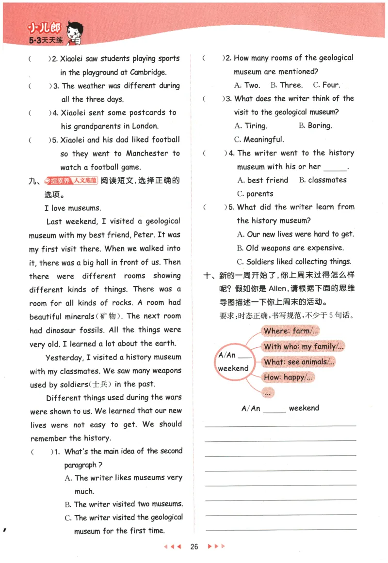 2026春《53天天练》英语PEP6下_2026春小学教辅大合集_7-26春《53天天练》系列_26春《53天天练》英语_26春《53天天练》英语PEP_2026春《53天天练》英语PEP6下