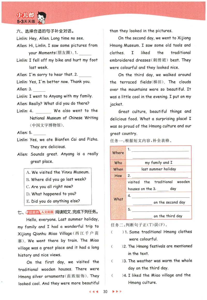 2026春《53天天练》英语PEP6下_2026春小学教辅大合集_7-26春《53天天练》系列_26春《53天天练》英语_26春《53天天练》英语PEP_2026春《53天天练》英语PEP6下