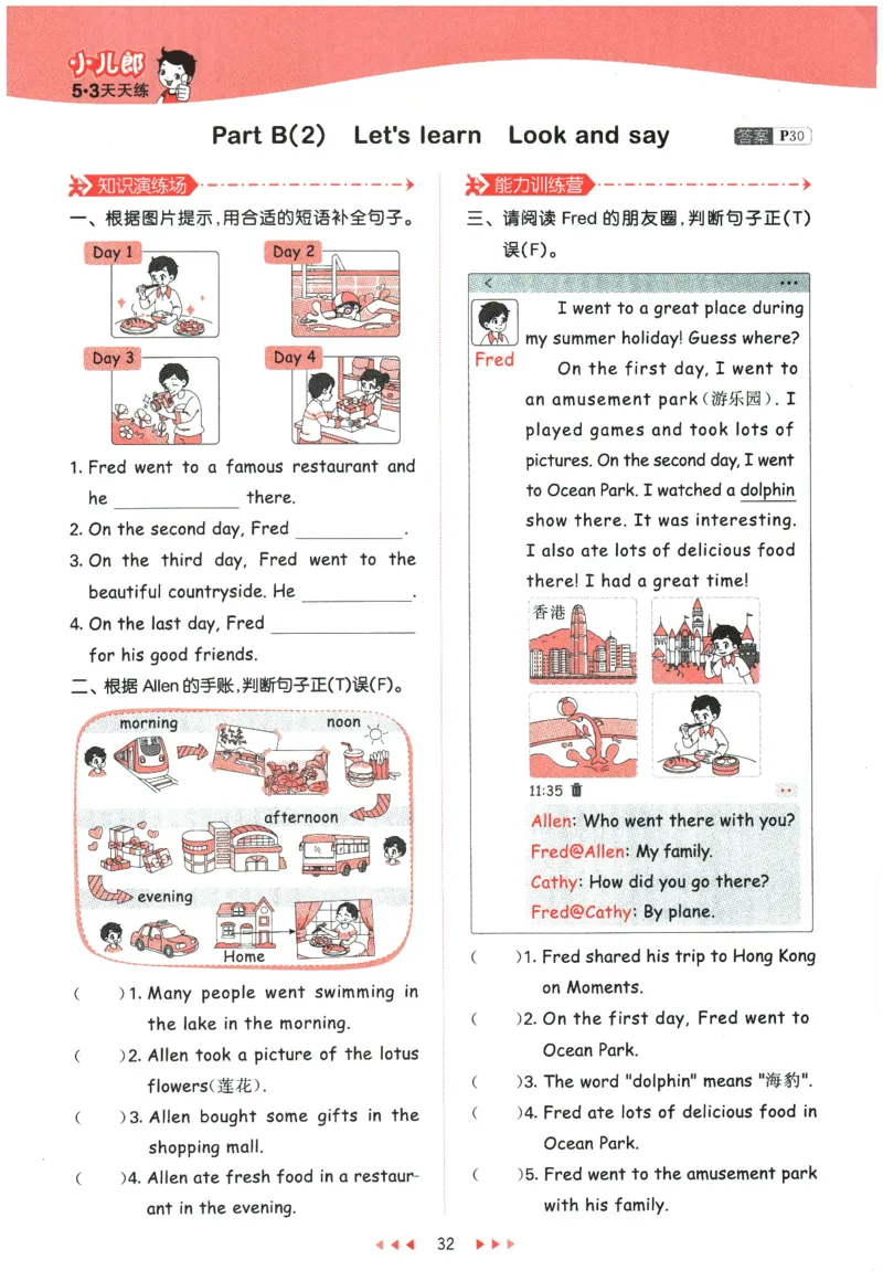 2026春《53天天练》英语PEP6下_2026春小学教辅大合集_7-26春《53天天练》系列_26春《53天天练》英语_26春《53天天练》英语PEP_2026春《53天天练》英语PEP6下