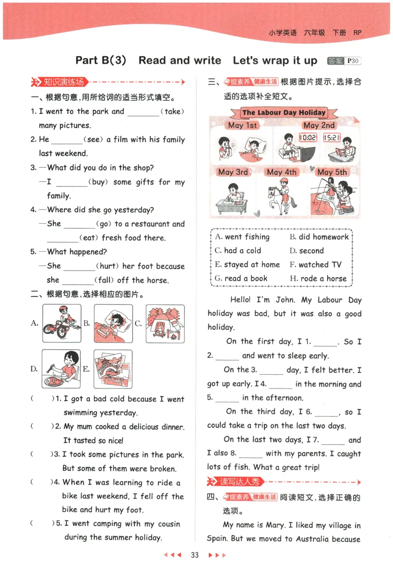 2026春《53天天练》英语PEP6下_2026春小学教辅大合集_7-26春《53天天练》系列_26春《53天天练》英语_26春《53天天练》英语PEP_2026春《53天天练》英语PEP6下