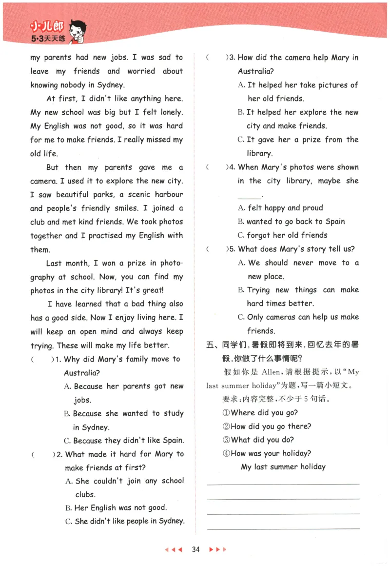 2026春《53天天练》英语PEP6下_2026春小学教辅大合集_7-26春《53天天练》系列_26春《53天天练》英语_26春《53天天练》英语PEP_2026春《53天天练》英语PEP6下