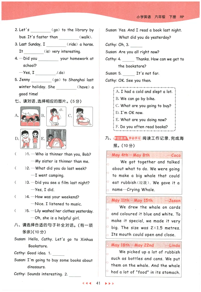 2026春《53天天练》英语PEP6下_2026春小学教辅大合集_7-26春《53天天练》系列_26春《53天天练》英语_26春《53天天练》英语PEP_2026春《53天天练》英语PEP6下