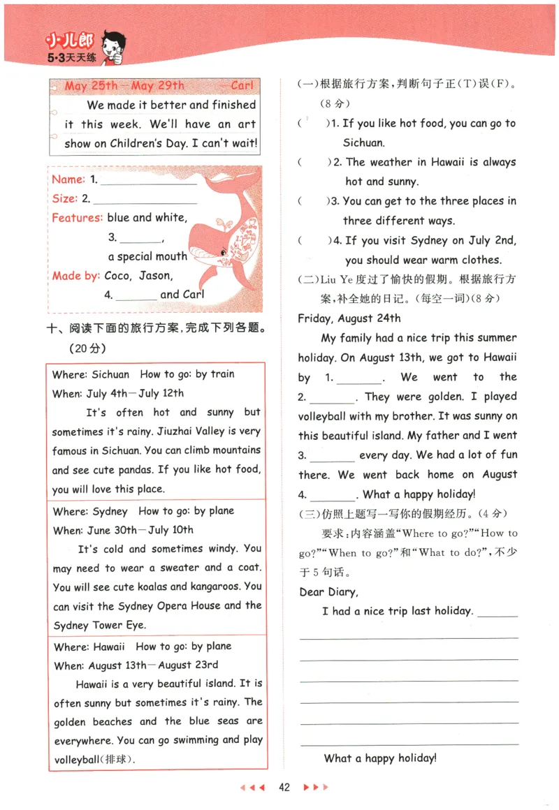 2026春《53天天练》英语PEP6下_2026春小学教辅大合集_7-26春《53天天练》系列_26春《53天天练》英语_26春《53天天练》英语PEP_2026春《53天天练》英语PEP6下