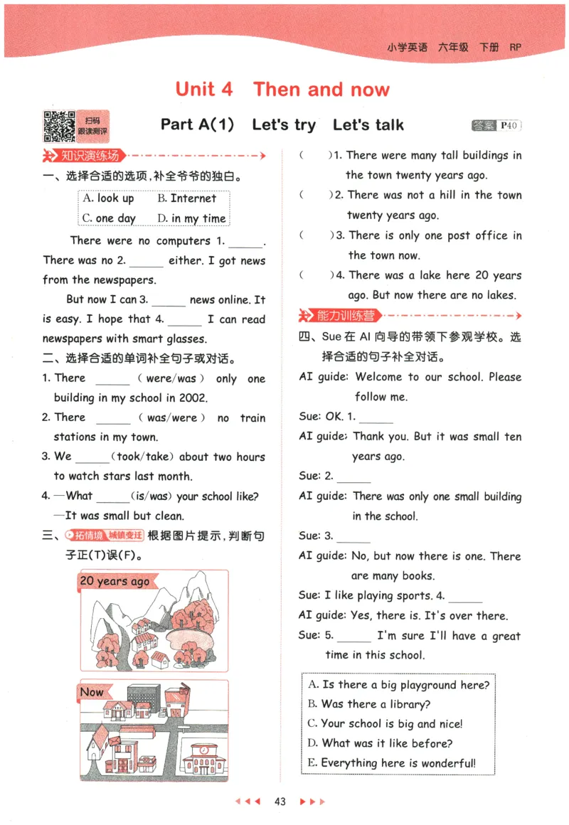 2026春《53天天练》英语PEP6下_2026春小学教辅大合集_7-26春《53天天练》系列_26春《53天天练》英语_26春《53天天练》英语PEP_2026春《53天天练》英语PEP6下