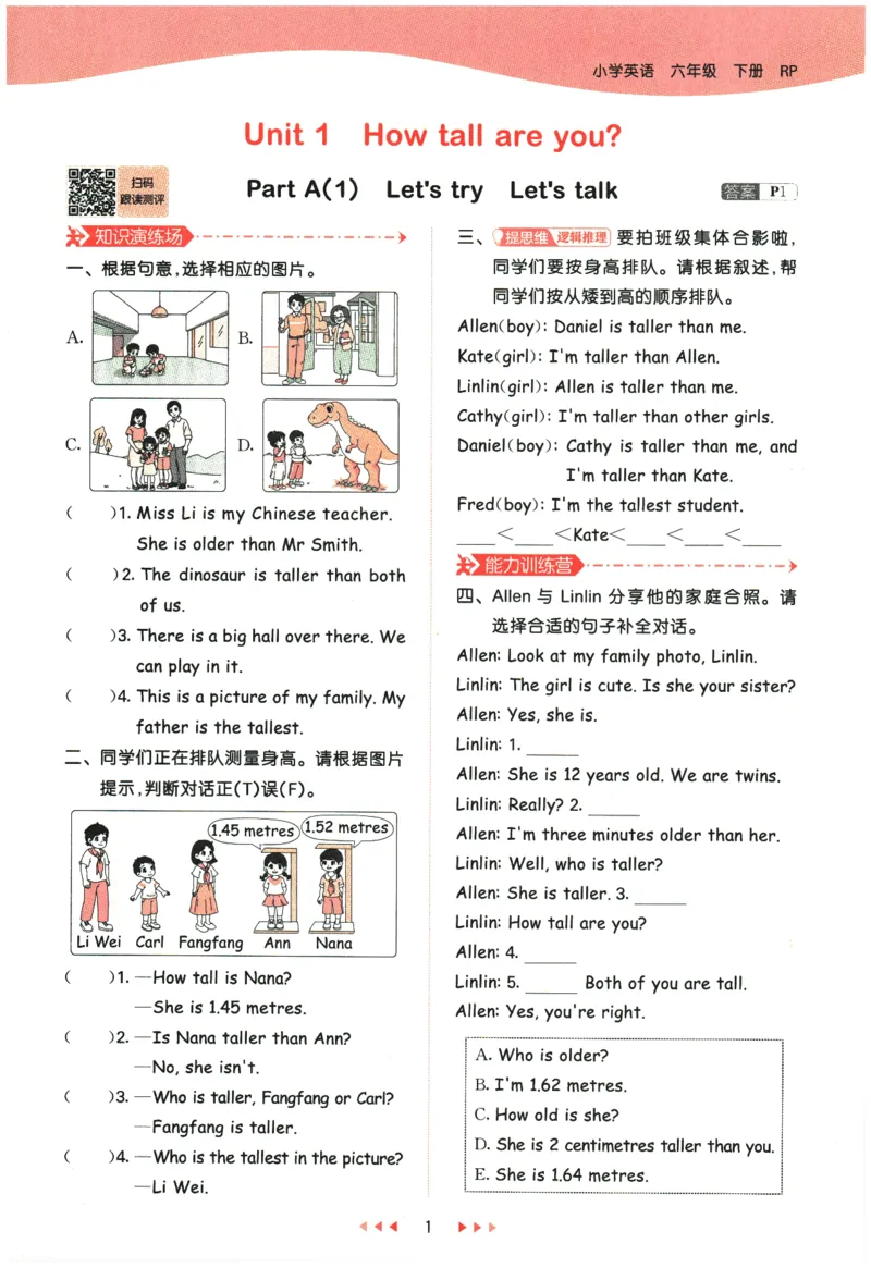 2026春《53天天练》英语PEP6下_2026春小学教辅大合集_7-26春《53天天练》系列_26春《53天天练》英语_26春《53天天练》英语PEP_2026春《53天天练》英语PEP6下